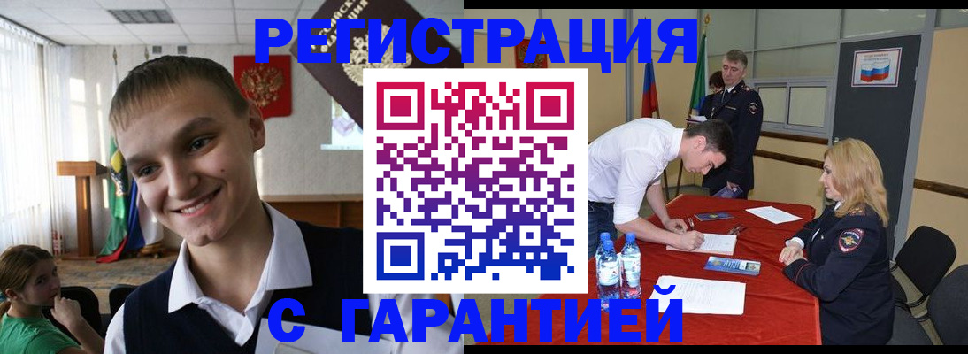 временная регистрация в Муроме