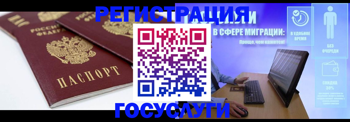 прописка 2025 в Муроме